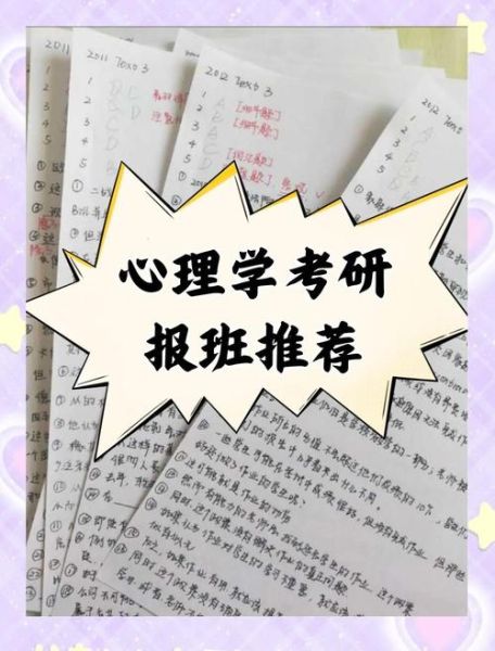 心理学考研文都怎么样_文都心理学考研班值得报吗