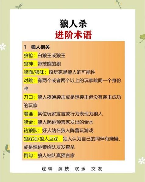 狼人杀心理学技巧_如何看穿狼人伪装