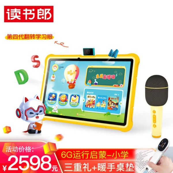 读书郎点读机怎么样_适合几岁孩子用