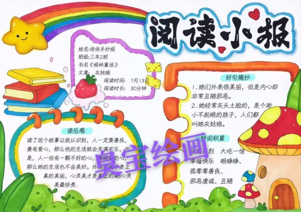 绘画小百科读书心得_如何提升绘画技巧