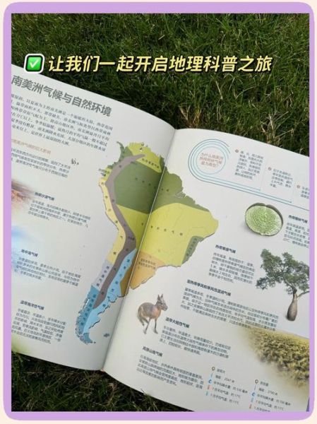 世界地理百科适合几岁孩子_如何选版本