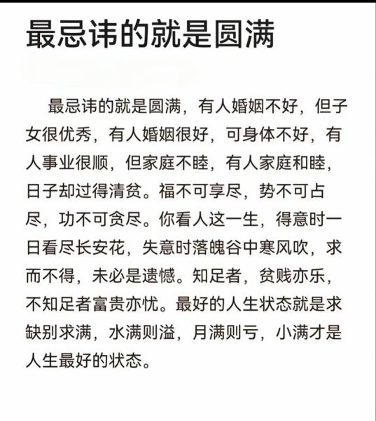 如何表达知足情感_知足与幸福感的关系