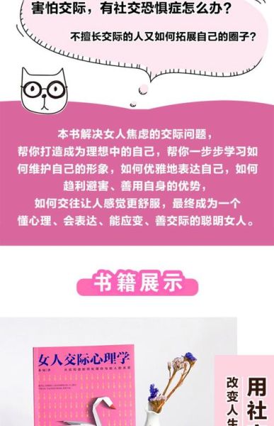 正妹心理学_如何吸引高价值女生