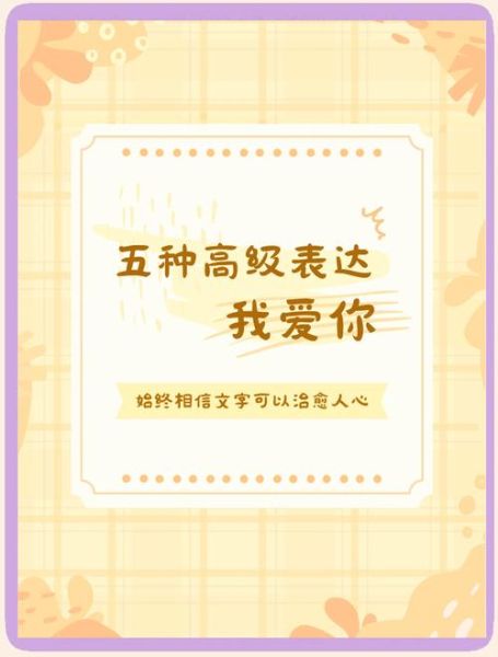 天天情感表达_如何每天表达爱意