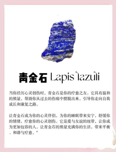 心理学石头是什么_如何运用心理学石头