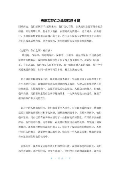 军事历史大百科读后感_如何理解战争与文明的关系