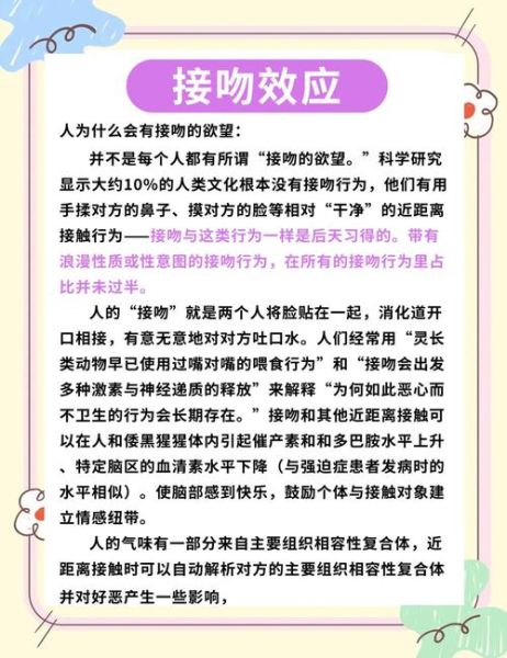 接吻有哪些好处_如何正确接吻