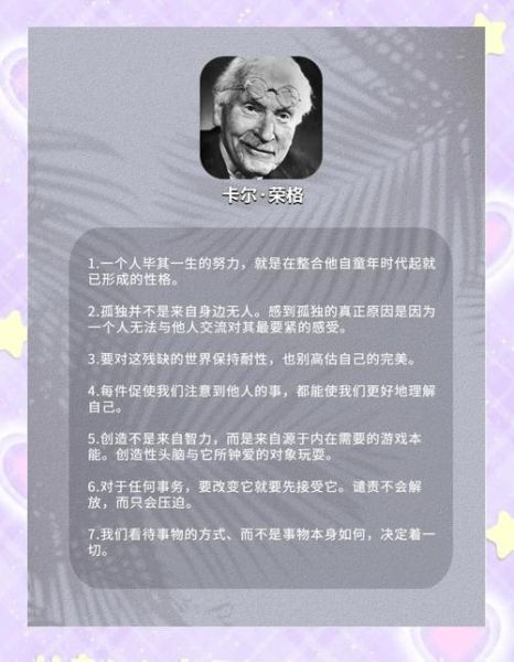 如何提升自我认知_心理学家名言警句