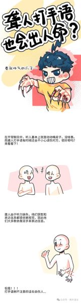 聋哑情侣如何沟通_手语爱情日常