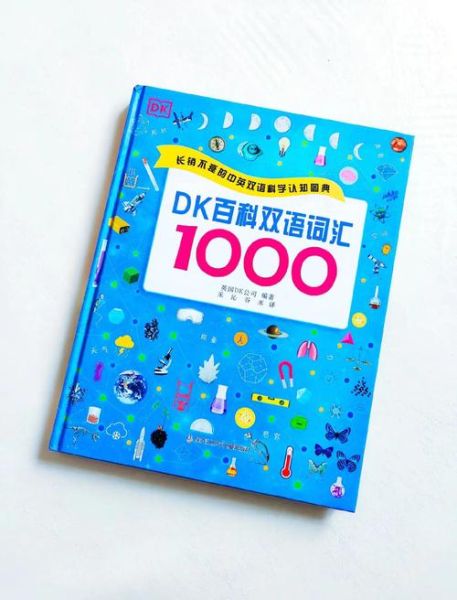 百科双语词汇点读书怎么用_适合多大孩子