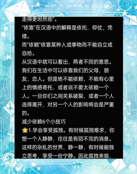 什么是依靠_依靠的意义是什么