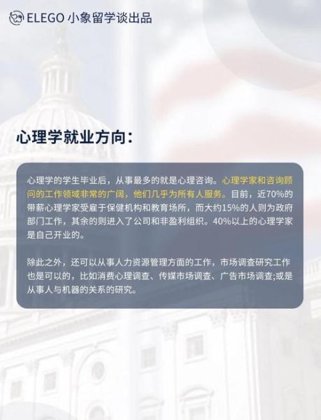 普通心理学课程学什么_如何高效掌握