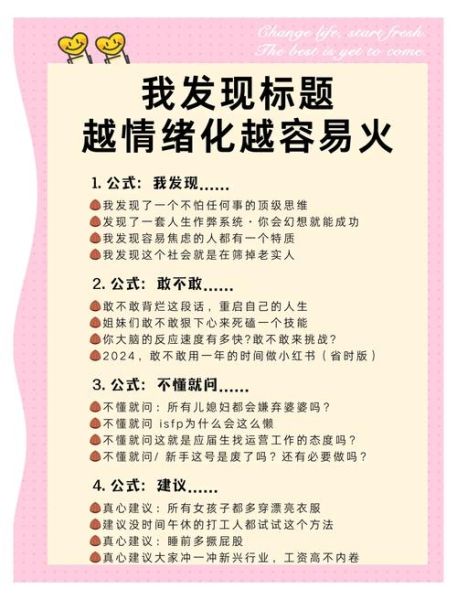 为什么新闻标题会左右情绪_如何写出高转化标题