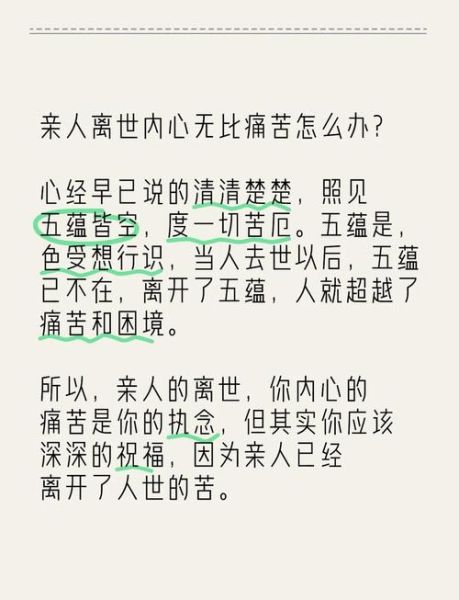 如何面对亲人离世_如何走出悲伤