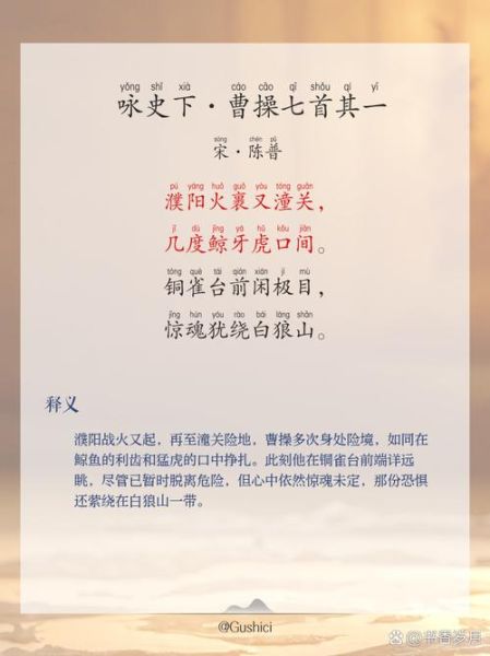 曹操古诗表达了什么情感_如何读懂曹操的豪情与悲凉