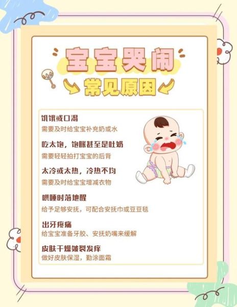 宝宝为什么突然大哭_如何安抚宝宝情绪