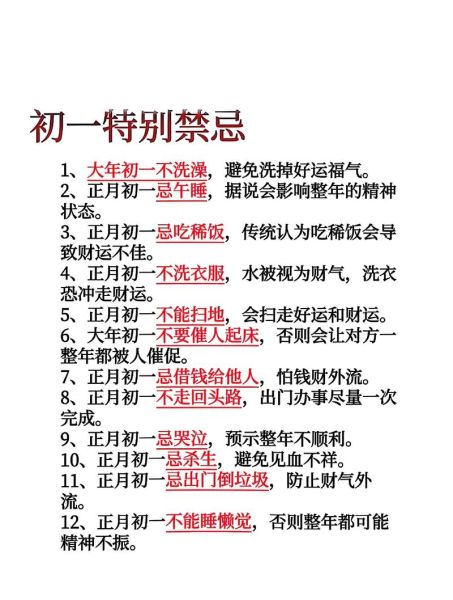 民俗小百科免费读书_有哪些禁忌