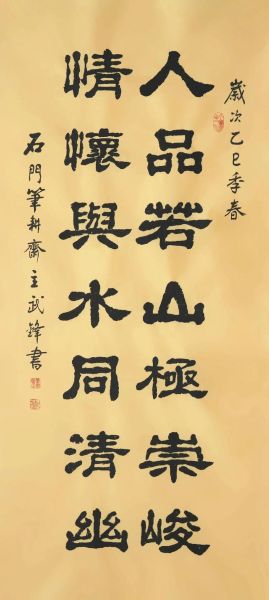 隶书如何表达情感_隶书情感表现技巧