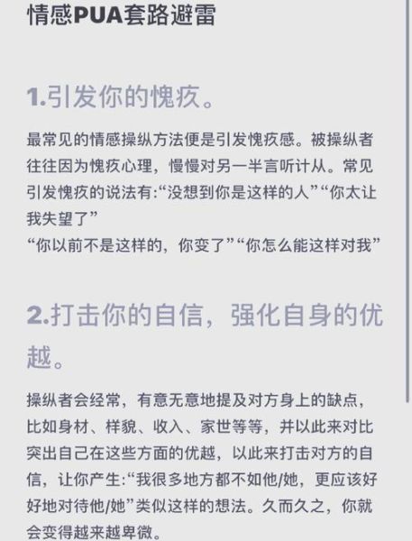 如何识别操控行为_操控心理学有哪些常见套路