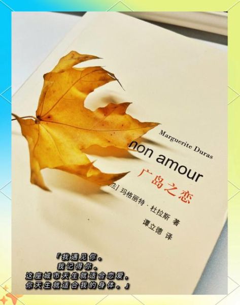 广岛之恋表达了什么情感_为什么让人心碎