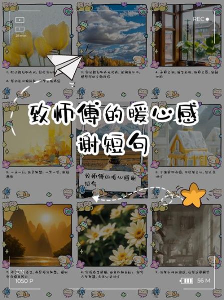 师傅情感表达_如何正确向师傅表达感谢