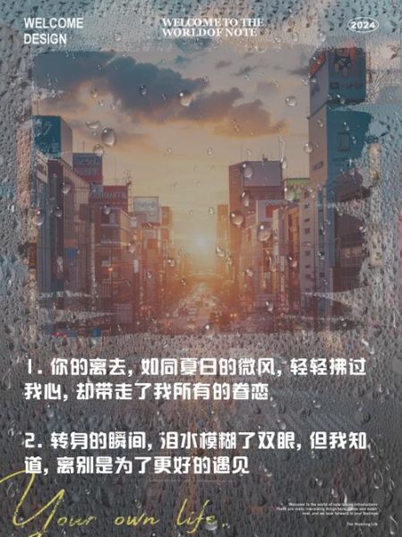 如何优雅地说再见_再见时该说什么