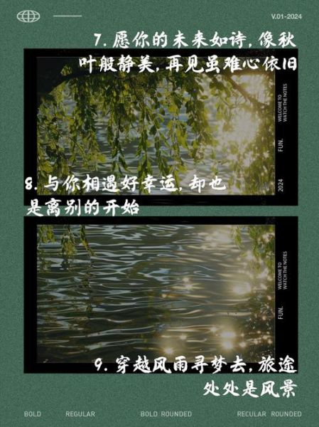 如何优雅地说再见_再见时该说什么