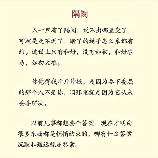 寒表达的情感是什么_如何读懂寒的深层情绪