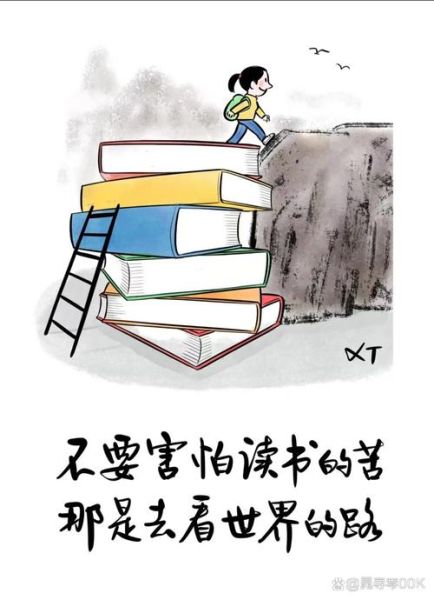 善读书者难_如何成为善读书者