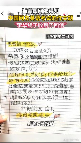 如何写回信表达情感_李华回信技巧