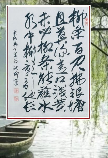 新柳表达了诗人怎样的情感_古诗新柳赏析