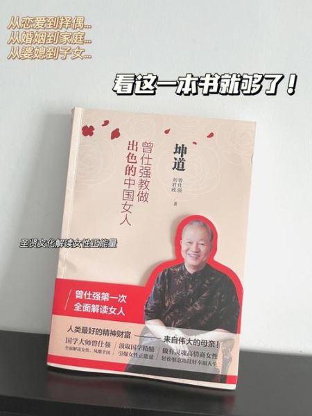 如何表达情感_曾仕强情感表达技巧