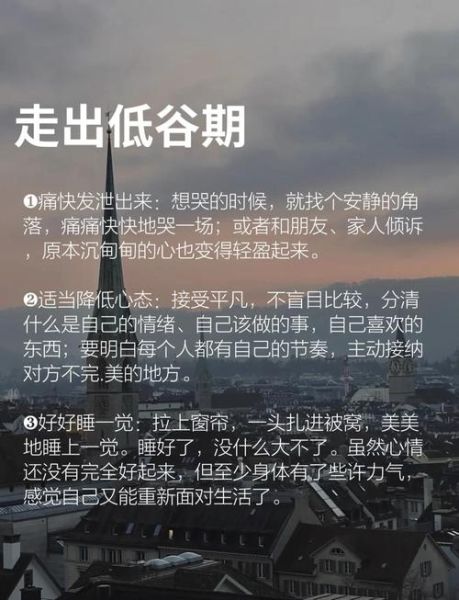 如何保持长期动力_怎样走出低谷期