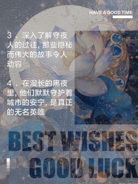 守夜人为什么孤独_守夜表达什么情感