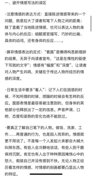 如何写情感小说_情感小说怎么写才动人