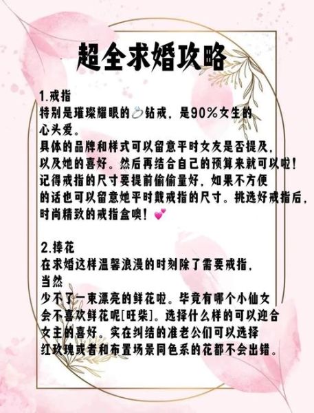 如何给女朋友制造惊喜_浪漫惊喜创意点子