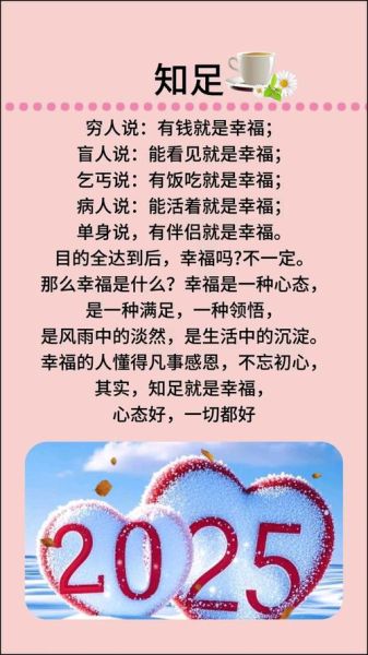 如何表达知足情感_知足情感表达技巧