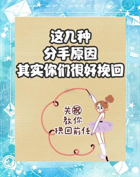 如何挽回失去的爱情_分手后还能复合吗