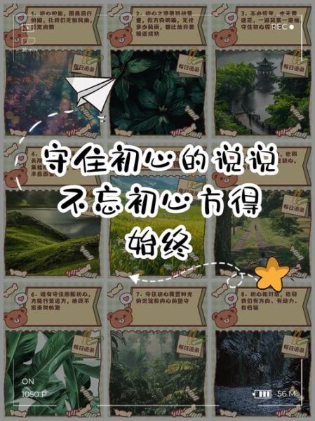 如何坚守初心_坚守初心的意义是什么