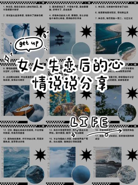 为什么分手后心会痛_如何缓解心碎情绪