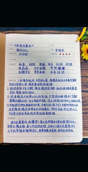 少儿百科全书读书笔记怎么写_如何提炼核心知识点