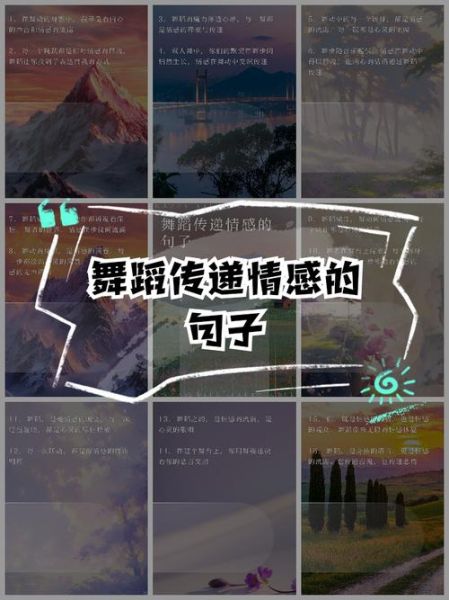 舞蹈如何表达情感_情感舞蹈有哪些类型