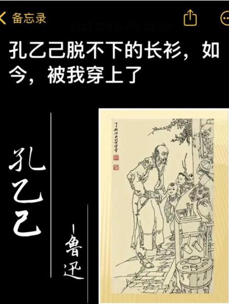 孔乙己为什么让人心酸_孔乙己的悲剧根源是什么