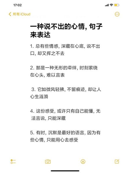 如何表达情感_难以表达情感怎么办