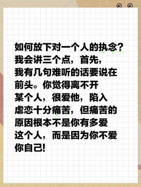 如何忘记一个人_彻底放下一段感情