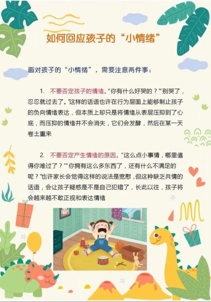 大娃情感表达_如何正确回应