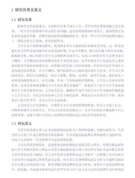 心理学硕士论文怎么写_心理学硕士论文研究方法