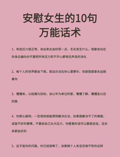 妞妞情感表达_如何正确安慰她