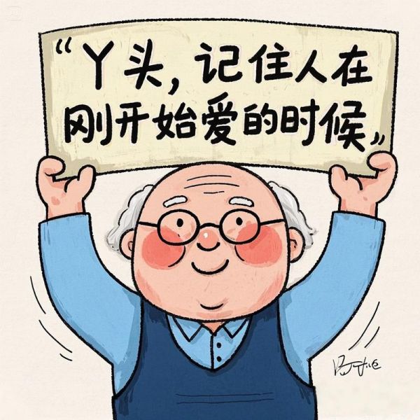 丫头情感表达_如何让她敞开心扉