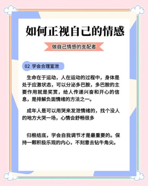 如何表达内心情感_情感表达技巧有哪些